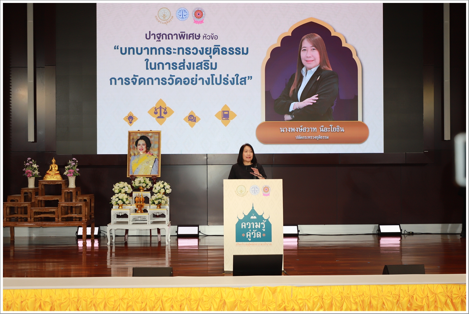 กรมบังคับคดีเข้าร่วมโครงการขับเคลื่อน 